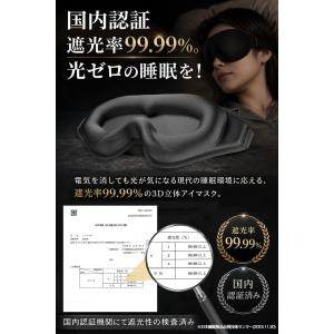【15%OFFクーポン配布中】 アイマスク 睡...の詳細画像1