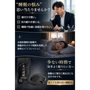 【15%OFFクーポン配布中】 アイマスク 睡...の詳細画像2