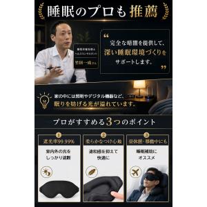 【15%OFFクーポン配布中】 アイマスク 睡...の詳細画像3