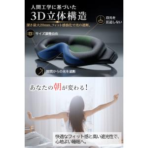 【15%OFFクーポン配布中】 アイマスク 睡...の詳細画像5