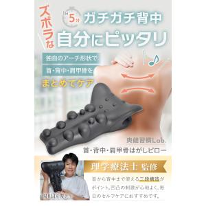 【15%OFFクーポン配布中】 首 背中 肩甲...の詳細画像1