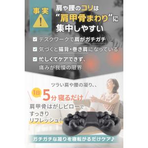 【15%OFFクーポン配布中】 肩甲骨はがしピ...の詳細画像2
