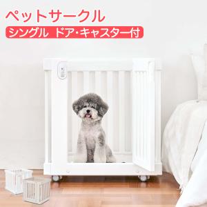 モバイルペットルーム MOBILE PET ROOM SINGLE | Takemehom （テイク