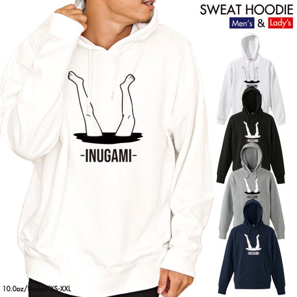 ストリート大人気ブランド パーカー 犬神 INUGAMI ホラー 殺人事件 水死体 おもしろ 金田一...