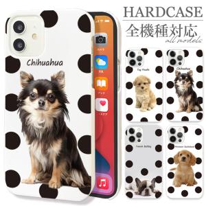 全機種対応 Iphone Galaxy Xperia Aquosphone Dog 犬 可愛い チワワ フレンチブルドッグ ミニチュアダックス トイプードル Cute デザイン Sp419 Gift Yahoo 店 通販 Yahoo ショッピング