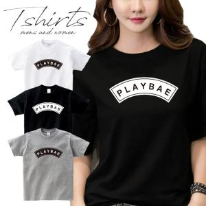 ファッション Tシャツ パロディ PLAY BAE SEXY セクシー お尻 おっぱい アーチロゴ ストリート系 可愛い Uネック ユニセックス 男女兼用｜gift-case