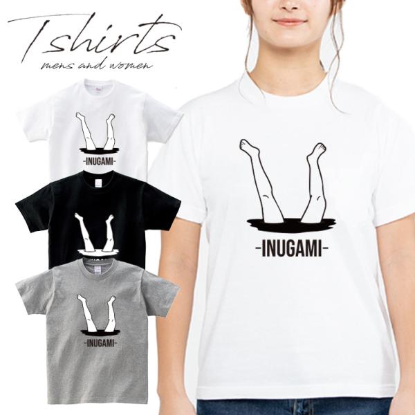 ストリート大人気 ブランド Tシャツ 犬神 INUGAMI ホラー 殺人事件 水死体 おもしろ 金田...