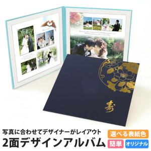 4面 デザインアルバム BOOKタイプ 中枠白色タイプ デジタル 記念