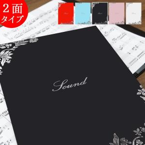 楽譜ファイル2面(譜面止め付き）音符 バンドファイル 合唱 見開き