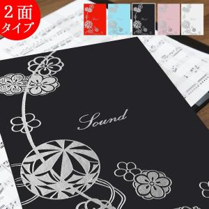 楽譜ファイル2面(譜面止め付き）まり バンドファイル 合唱 見開き プレゼント a4 見やすい 譜面止め付き 楽譜カバー ピアノ ギター 発表会 演奏会 日本製