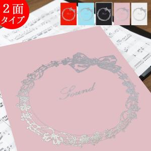 楽譜ファイル2面(譜面止め付き）リボン バンドファイル 合唱 見開き プレゼント a4 見やすい 譜面止め付き 楽譜カバー ピアノ ギター 発表会 演奏会 日本製