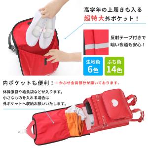ランドセルカバー 男の子 女の子 大容量 ポケ...の詳細画像3
