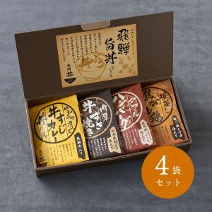 飛騨高山ファクトリー ギフトセット VDH-30 飛騨丼4点詰合せ｜gift-gladfanfare