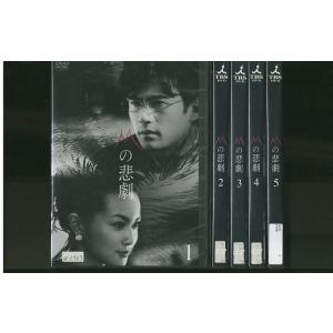 Mの悲劇 稲垣吾郎 全5巻 DVD レンタル版 レンタル落ち...