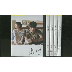 恋仲 福士蒼汰 本田翼 全5巻 DVD レンタル版 レンタル...