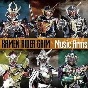 仮面ライダー鎧武 Ｍｕｓｉｃ Ａｒｍｓ 仮面ライダー 中古CD レンタル落ち 5d-3939