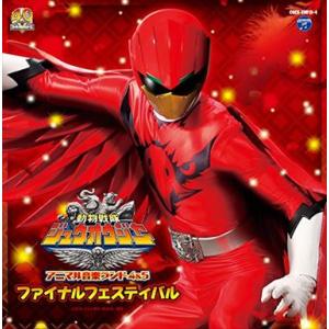 動物戦隊ジュウオウジャー アニマル音楽ランド 4＆5 特撮ヒーロー 中古CD レンタル落ち 5h-0190