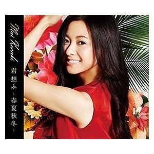君 想ふ〜春夏秋冬〜 倉木麻衣 中古CD レンタル落ち 5m-1667