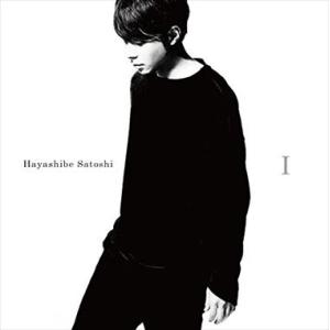 I（ファースト） 林部智史 中古CD レンタル落ち 5m-4159