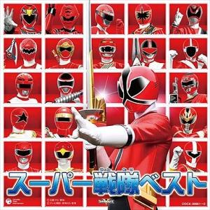 スーパー戦隊ベスト 特撮ヒーロー 中古CD レンタル落ち 5n-0853