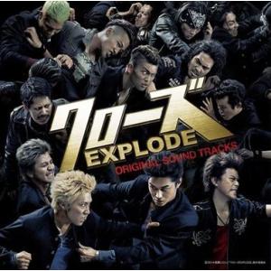 クローズEXPLODE サントラ 中古CD レンタル落ち 5n-1019