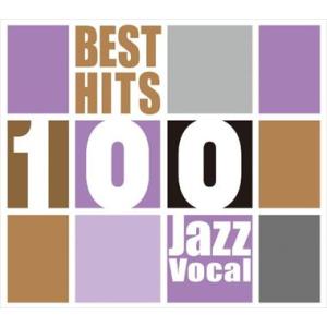ベスト・ヒット100〜ジャズ・ヴォーカル編 オムニバス 中古CD レンタル落ち 5n-3074