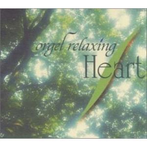 オルゴール・リラクシング・ハート オルゴール 中古CD レンタル落ち 5n-3381