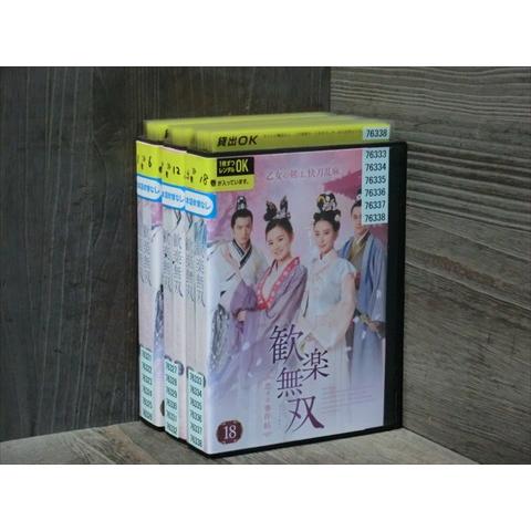 DVD 歓楽無双 恋する事件帖 全18巻 ※ケース無し発送 レンタル落ち 7R 0213