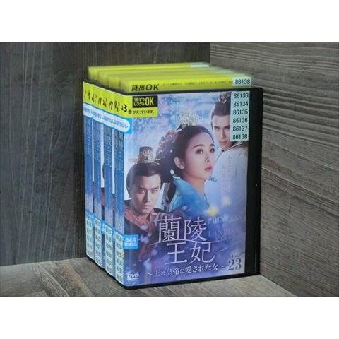 DVD 蘭陵王妃 全23巻 ※ケース無し発送 レンタル落ち 7R-0391