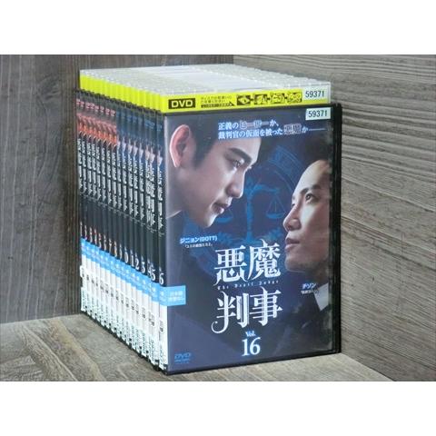 DVD 悪魔判事 全16巻 ※ケース無し発送 レンタル落ち 7R 0436