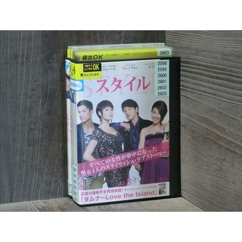 DVD スタイル 全8巻 ※ケース無し発送 レンタル落ち 7R 0749