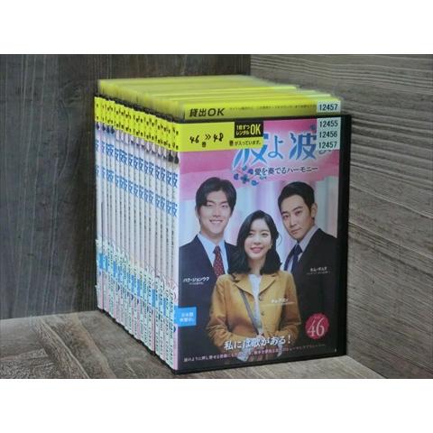 DVD 波よ 波よ　愛を奏でるハーモニー 全48巻 ※ケース無し発送 レンタル落ち 7R-0868