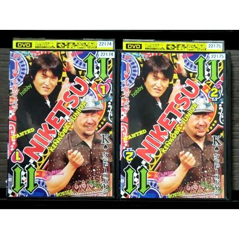 DVD にけつッ!! 11 全2巻 ※ケース無し発送 レンタル落ち 7R 1418
