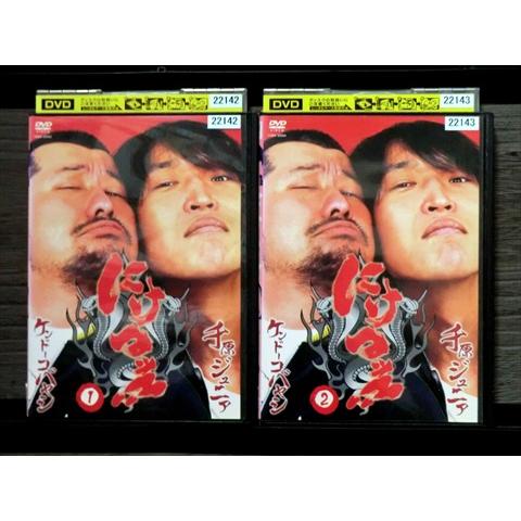 DVD にけつッ!! 1 全2巻 ※ケース無し発送 レンタル落ち 7R 1588