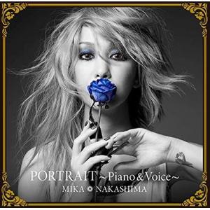 PORTRAIT〜Piano＆Voice〜 中島美嘉 中古CD レンタル落ち 8c-0594
