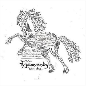 ＴＨＩＳ ＩＳ ＦＯＲ ＹＯＵ〜ＴＨＥ ＹＥＬ トリビュート 中古CD レンタル落ち 8d-0892