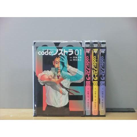 code：ノストラ 全4巻セット 中古コミック A00094_comic