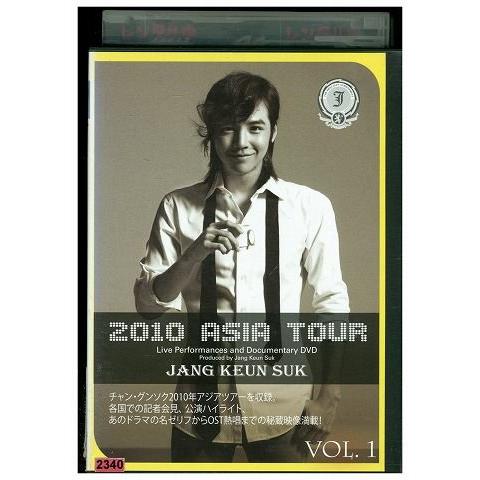 DVD チャン・グンソク 2010 アジアツアー 1 レンタル落ち B00335