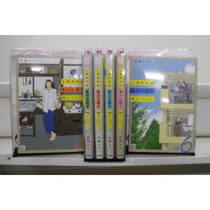 しあわせは食べて寝て待て 1-6巻セット 中古コミック D2948-comic