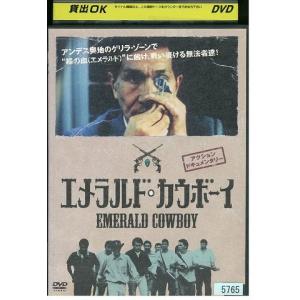 DVD エメラルド・カウボーイ レンタル落ち HHH00798｜gift-goods