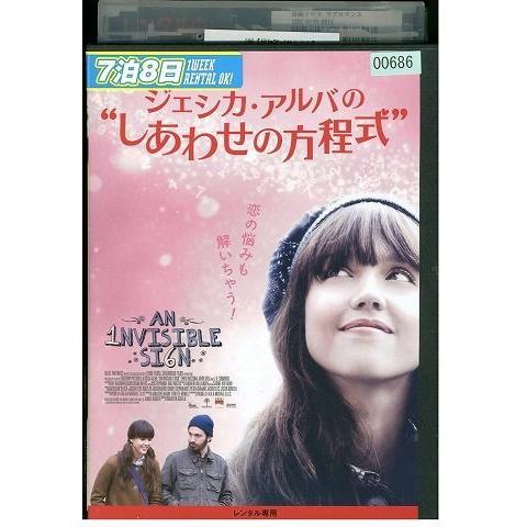 DVD しあわせの方程式 レンタル落ち HHH02345