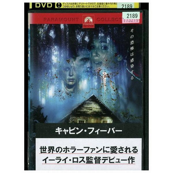 DVD キャビン・フィーバー レンタル版 III01361