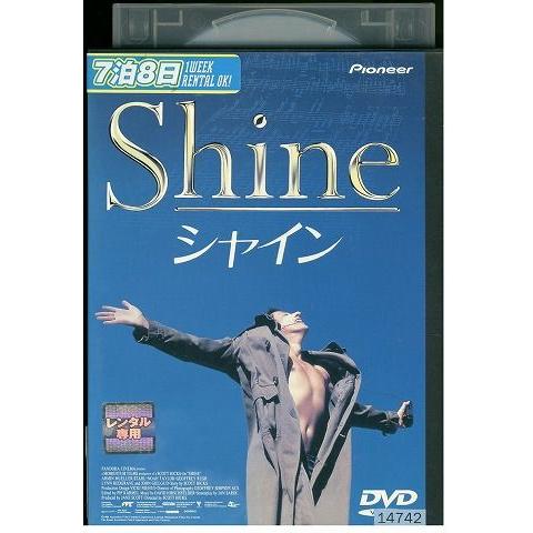 DVD シャイン ジェフリー・ラッシュ レンタル版 III02241