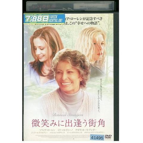 DVD 微笑みに出逢う街角 レンタル版 III05748