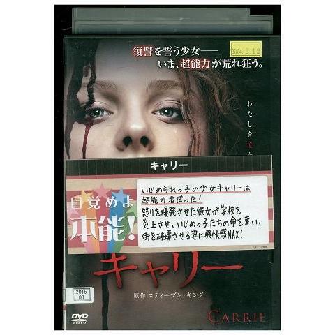DVD キャリー クロエ・グレース・モレッツ レンタル落ち JJJ01674