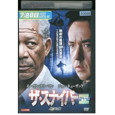 DVD ザ・スナイパー モーガン・フリーマン レンタル落ち JJJ02625