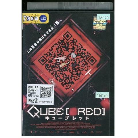 DVD ＱＵＢＥ RED キューブレッド レンタル落ち KKK02677