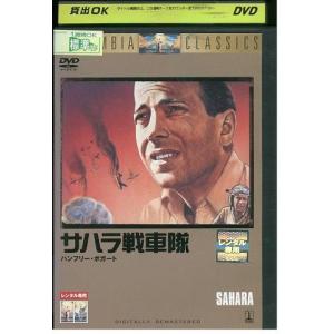 DVD サハラ戦車隊 KKK03652の商品画像