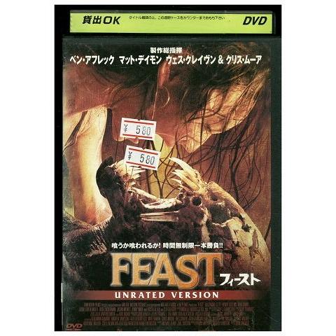 DVD フィーストアンレイテッド・バージョン レンタル落ち KKK06970