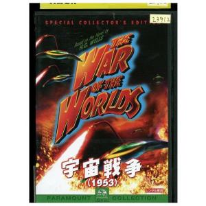 DVD 宇宙戦争（1953） レンタル落ち LLL00660｜gift-goods